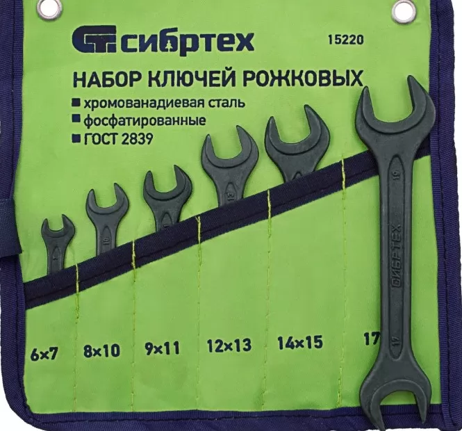 Набор рожковых ключей 6-19 мм Сибртех 15220 фото в Москве