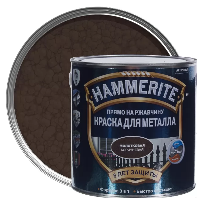 Краска Hammerite 3в1 молотковая коричневая 2.2 л фото в Москве