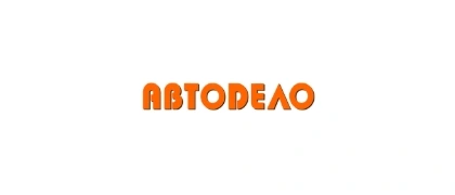 Автоdело