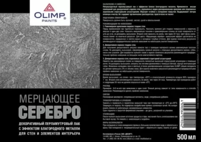 Икона товара