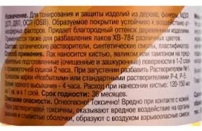 Лак для дерева Новбытхим палисандр 0.5 л 1794 купить в Москве