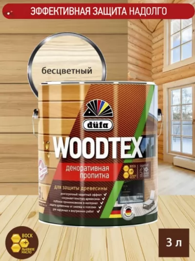 Пропитка Dufa Woodteх бесцветный 0.9л Н0000006065 купить в Москве