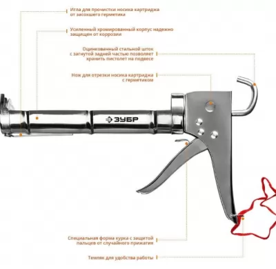 Пистолет для герметика Зубр Prof хром 06625 купить в Москве