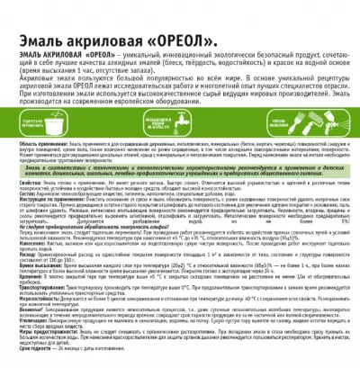 Икона товара