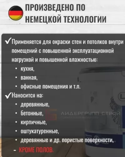 Универсальная водно-дисперсионная эмаль Лакра PROF IT матовая база С 2.4 кг купить в Москве