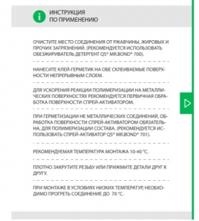 Икона товара