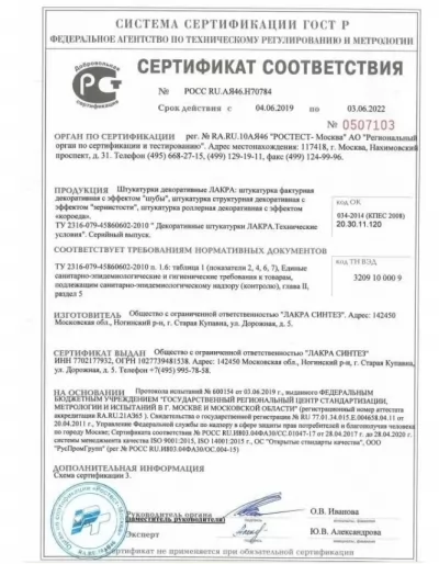 Икона товара