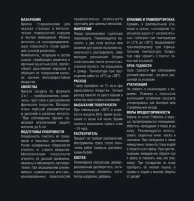 Икона товара