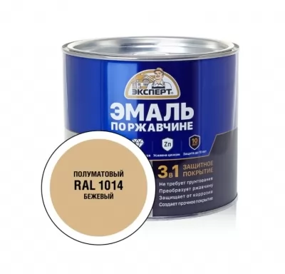 Грунт-эмаль 3 в 1 Бежев. п/мат. 1,8 кг. RAL 1014  Эксперт купить в Москве