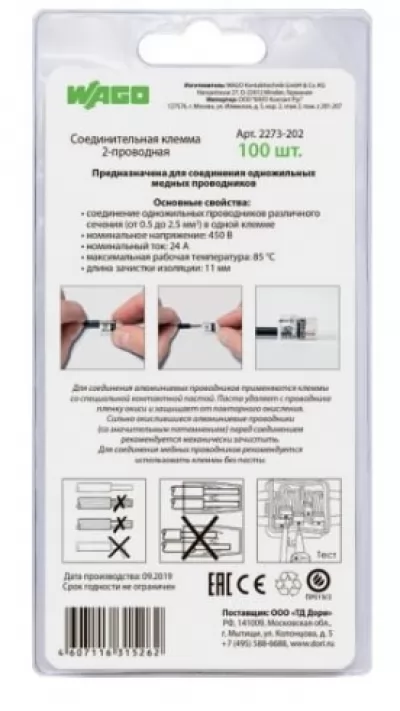 Икона товара