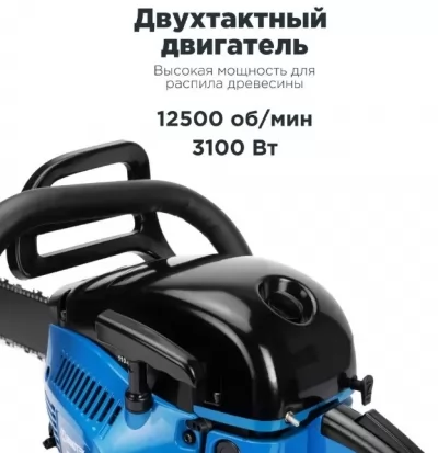Бензопила HANDTEK HGS-3100вт шина 46см HGS-3100 купить в Москве