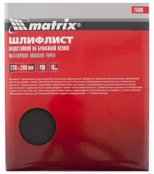 Шлифлист на бумажной основе  230х280 мм Р80 водостойкий Matrix 10шт фото в Москве