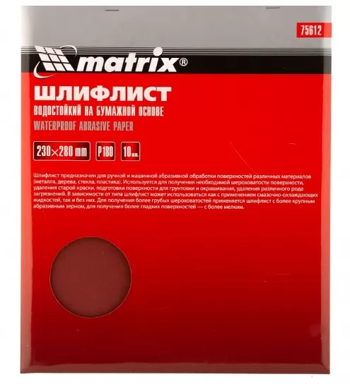 Шлифлист на бумажной основе  230х280 мм Р180 водостойкий Matrix 10шт фото в Москве