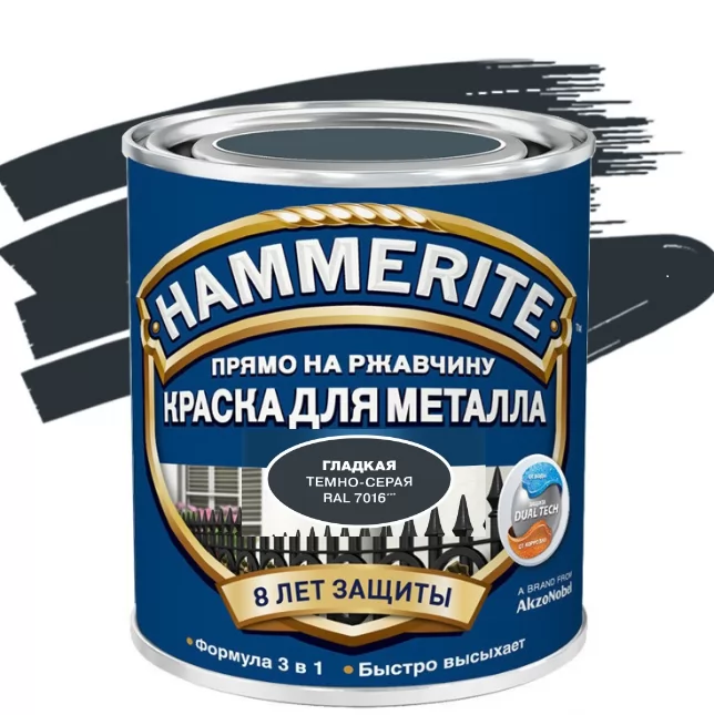 Краска Hammerite 3в1 гладкая темно серая 2.2л фото в Москве