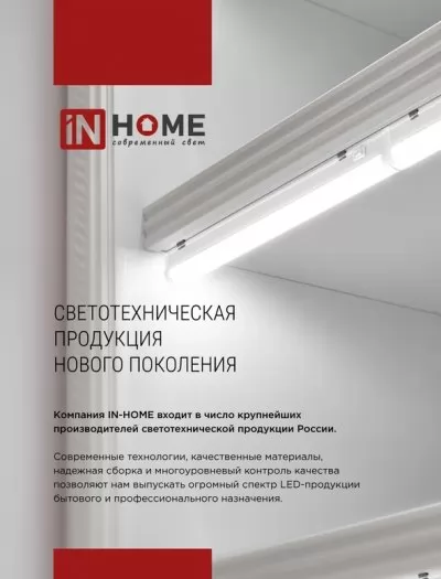 Икона товара