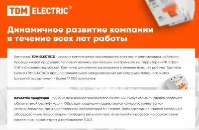 Икона товара