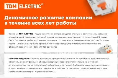Икона товара