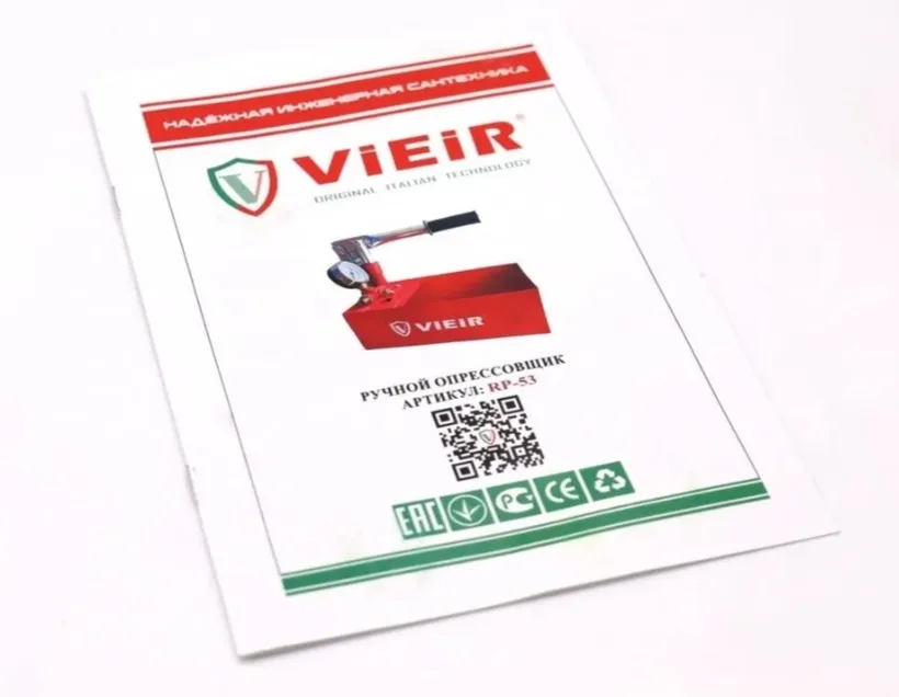 Купить Опрессовочный насос ViEiR RP-51