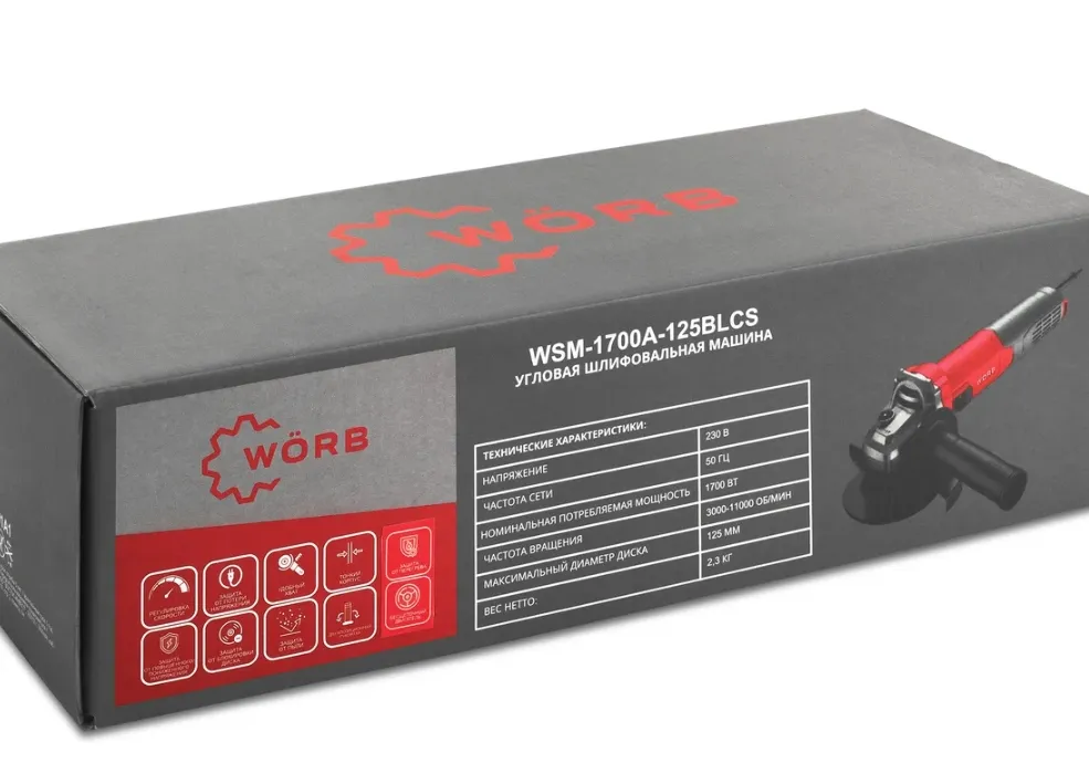 Купить Угловая шлифовальная машина WORB (УШМ) WSM-1700A-125BLCS 4000201A1