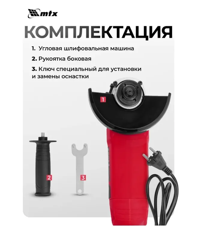 Купить Машина шлифовальная угловая MTX MAG125-1200, 1200 Вт, 125 мм, 12000 об/мин 26982