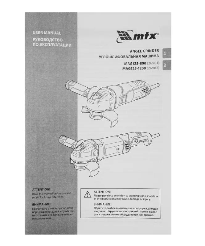 Купить Машина шлифовальная угловая MTX MAG125-1200, 1200 Вт, 125 мм, 12000 об/мин 26982