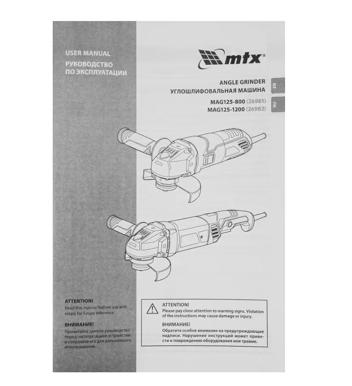 Купить Машина шлифовальная угловая MTX MAG125-800, 800 Вт, 125 мм, 12000 об/мин 26981