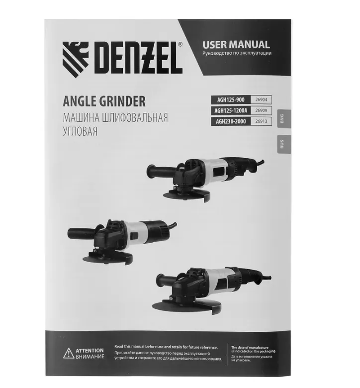 Купить Шлифовальная угловая машина Denzel AGH125-1200A 26909