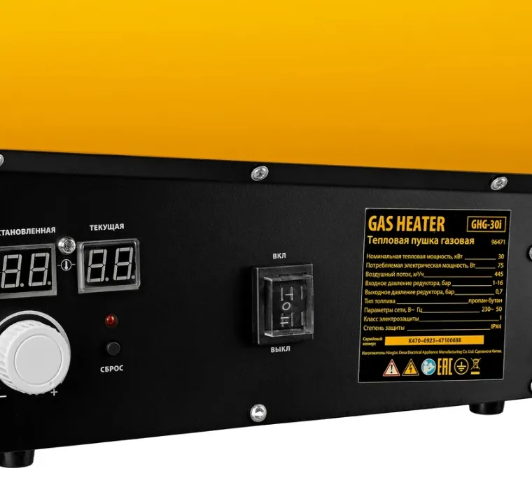 Купить Газовая тепловая пушка Denzel ghg-30i, цифровой термостат, пропан-бутан 96471