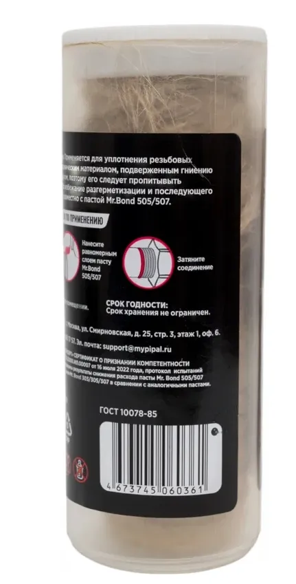 Купить Mr.Bond 307 Нить льняная сантехническая, 55 м MB5030700055 
