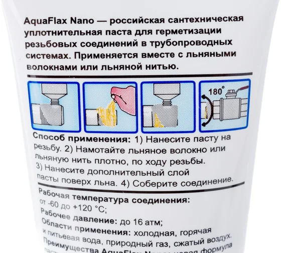 Купить Паста герметизирующая для пропитки льна, Aquaflax nano, тюбик 80 гр.