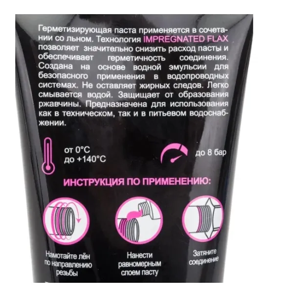 Купить Герметизирующая паста для пропитки льна Mr.Bond 250г, туба MB5050500250