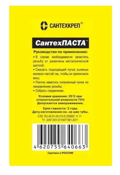 Купить Паста для уплотнения резьбовых соединений Сантехкреп СантехПаста 250 гр. в тубе 2.2.3.