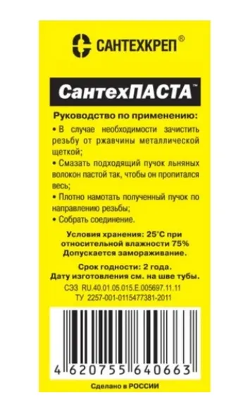 Купить Паста для уплотнения резьбовых соединений Сантехкреп СантехПаста 250 гр. в тубе 2.2.3.
