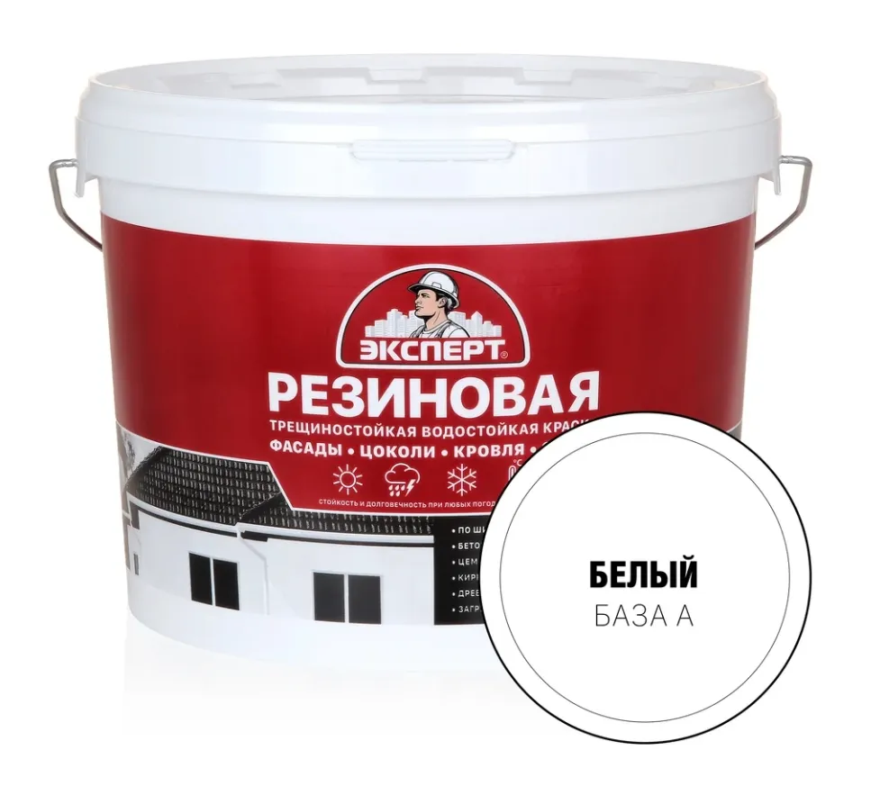 Купить Краска резиновая трещин. Эксперт белая 9 л 27933