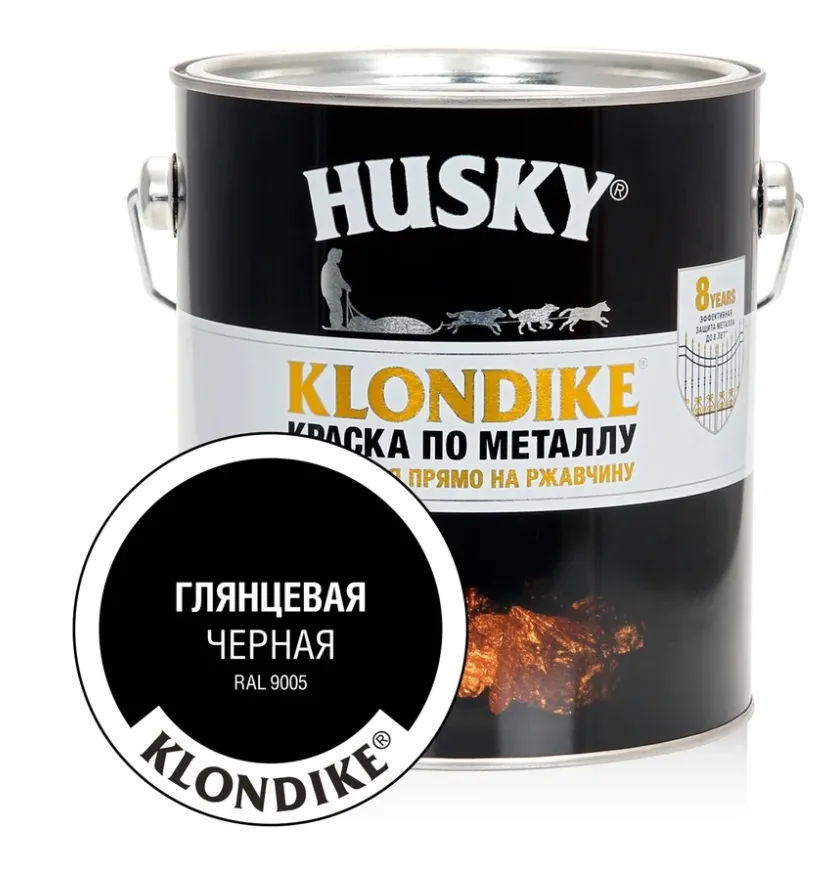 Купить Краска по металлу HUSKY KLONDIKE глянцевая; черная RAL 9005; 2.5 л 25626