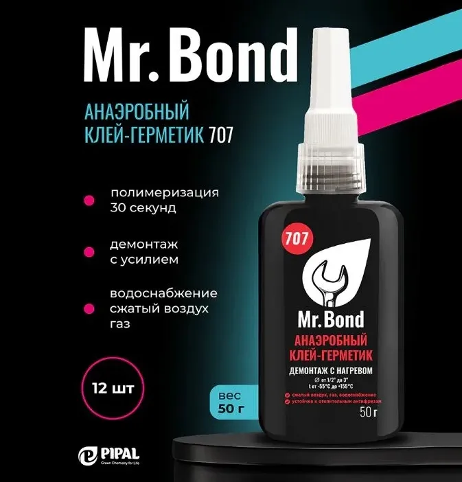 Купить Mr.Bond 707 Клей-герметик анаэробный, демонтаж с нагревом, 100 г