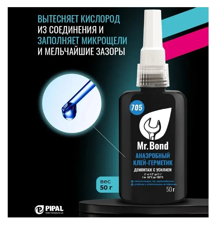Купить Mr.Bond 705 Клей-герметик анаэробный, демонтаж с усилием, 100 г