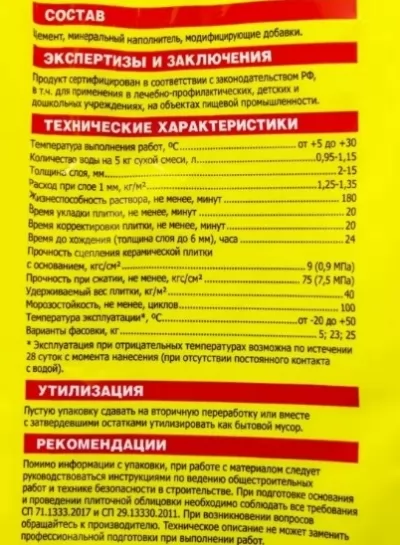Икона товара