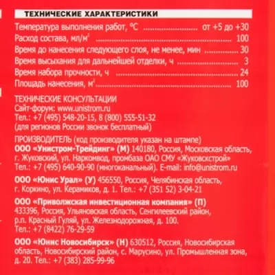Грунт Unis Красная 10 кг 53177 купить в Москве