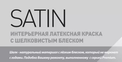 Dufa Premium Satin шелковистым блеском 2.5 л купить в Москве