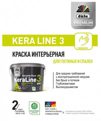 Dufa Premium KeraLine 3 Keramik Paint краска для стен и потолков 9 л. Глубоко матовый купить в Москве
