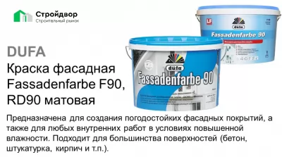 Икона товара