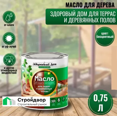 Масло для террас и деревянных полов Здоровый дом бесцветное 1.8л Лк-00009548 купить в Москве