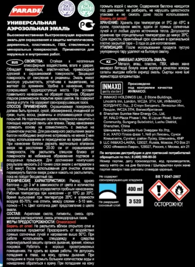 Эмаль аэрозоль Parad черный матовый 400 мл Лк-00008534 купить в Москве