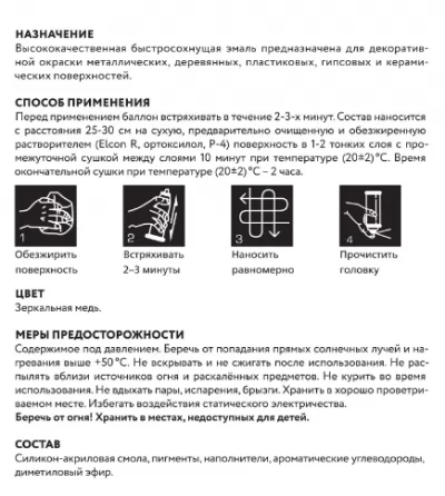 Икона товара