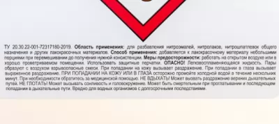 Икона товара