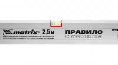 Правило алюминиевое с уровнем L-2.5 м 2 ручки Matriх 89639 купить в Москве