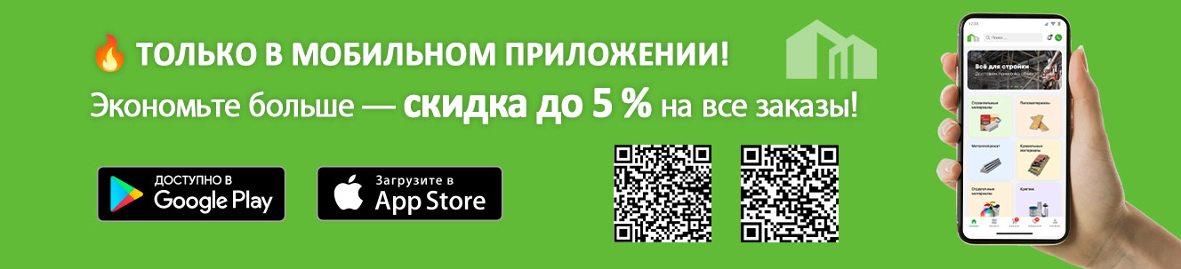 Строительный рынок